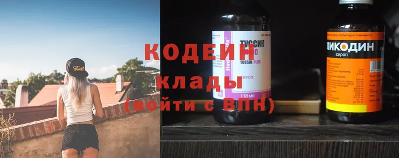 Кодеиновый сироп Lean Purple Drank  darknet Telegram  Котовск 