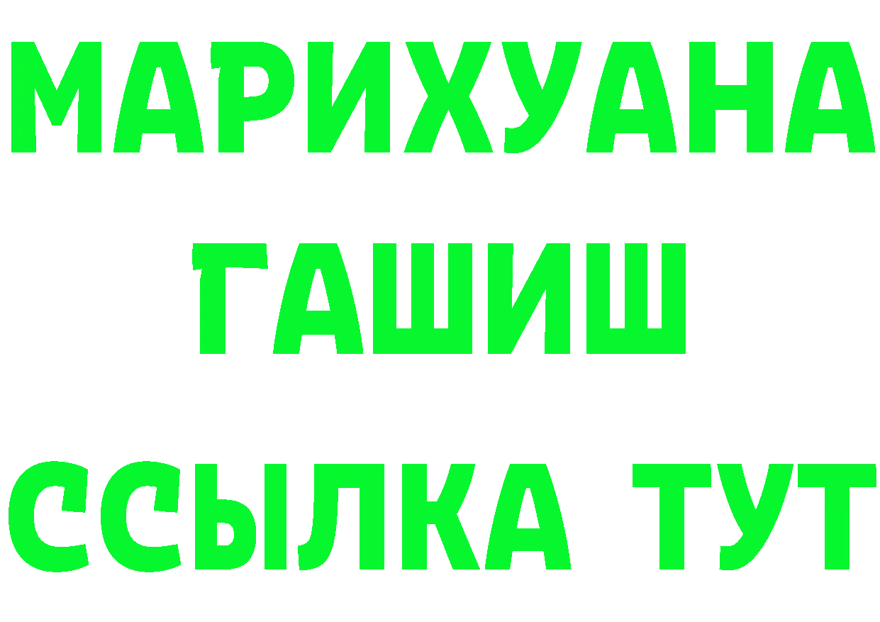 ТГК жижа сайт нарко площадка hydra Котовск