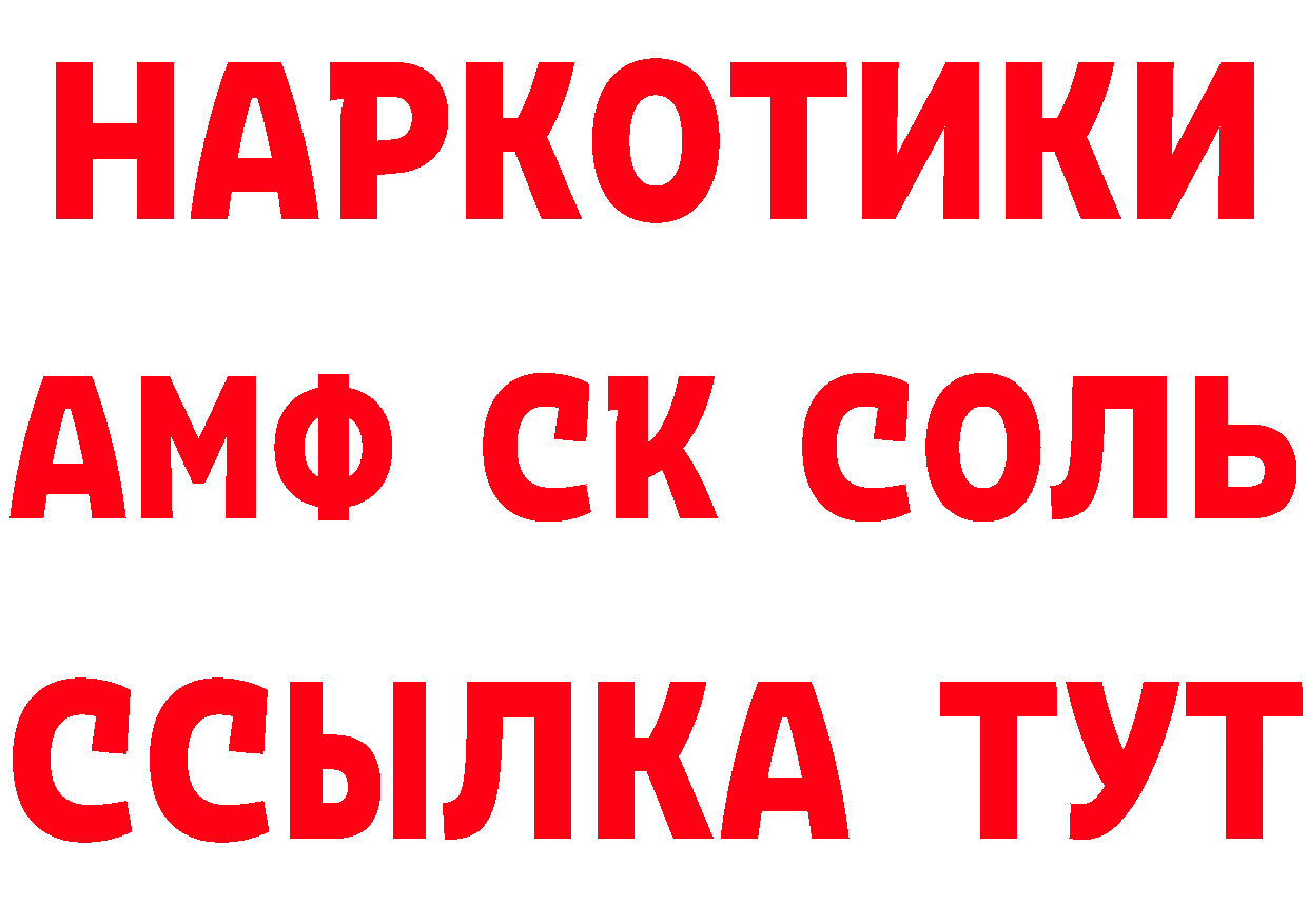 Бутират оксибутират ССЫЛКА площадка гидра Котовск