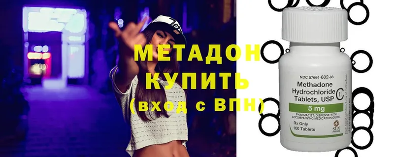 МЕТАДОН мёд  shop какой сайт  Котовск  кракен как войти 